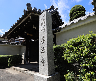 山門